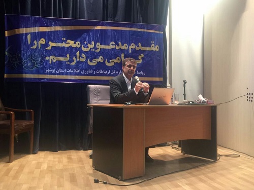 همایش شبکه و امنیت در محیط سازمانی با مدیریت اداره کل ارتباطات وفناوری اطلاعات استان بوشهر وهمکاری دانشگاه فردوسی مشهد در استان بوشهر برگزار گردید.