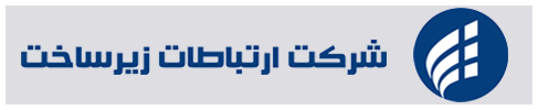 زیرساخت