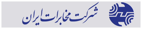 مخابرات