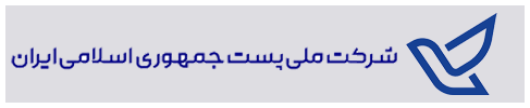 پست