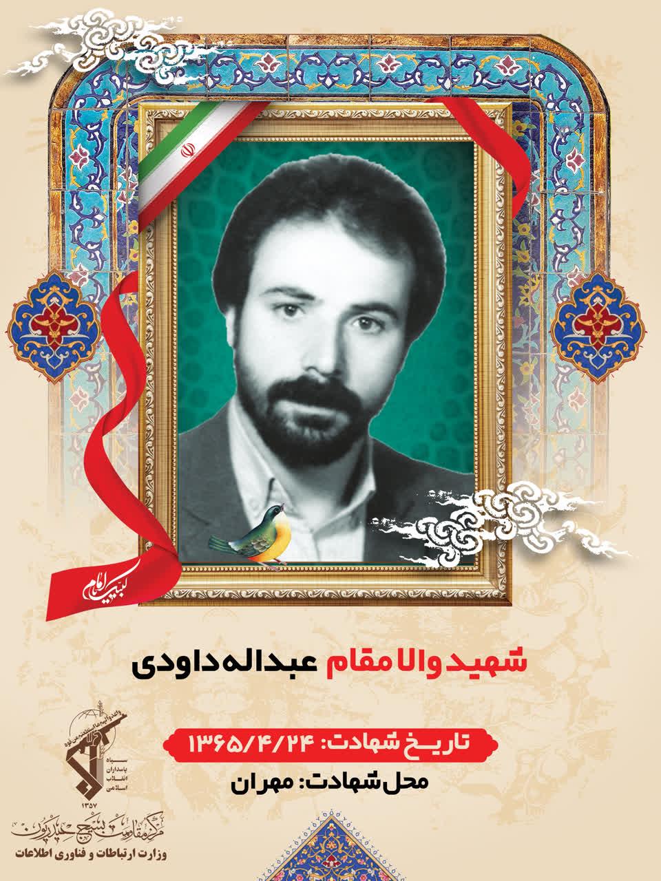 رسانه جدید