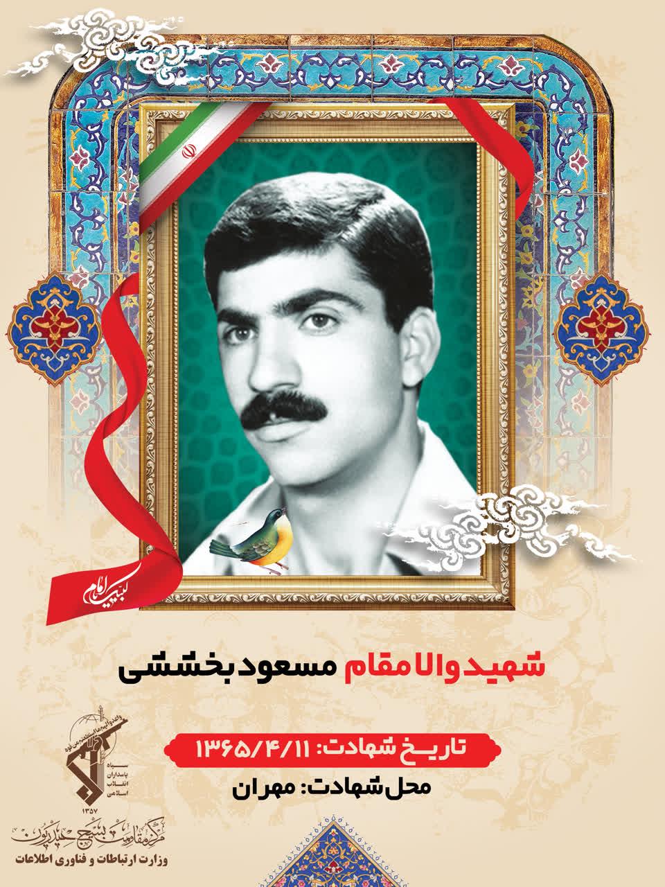 رسانه جدید