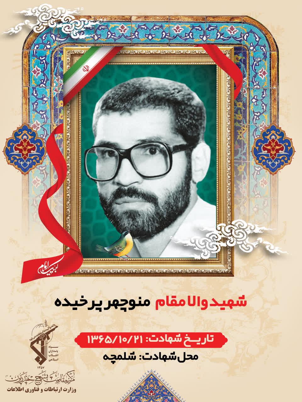 رسانه جدید