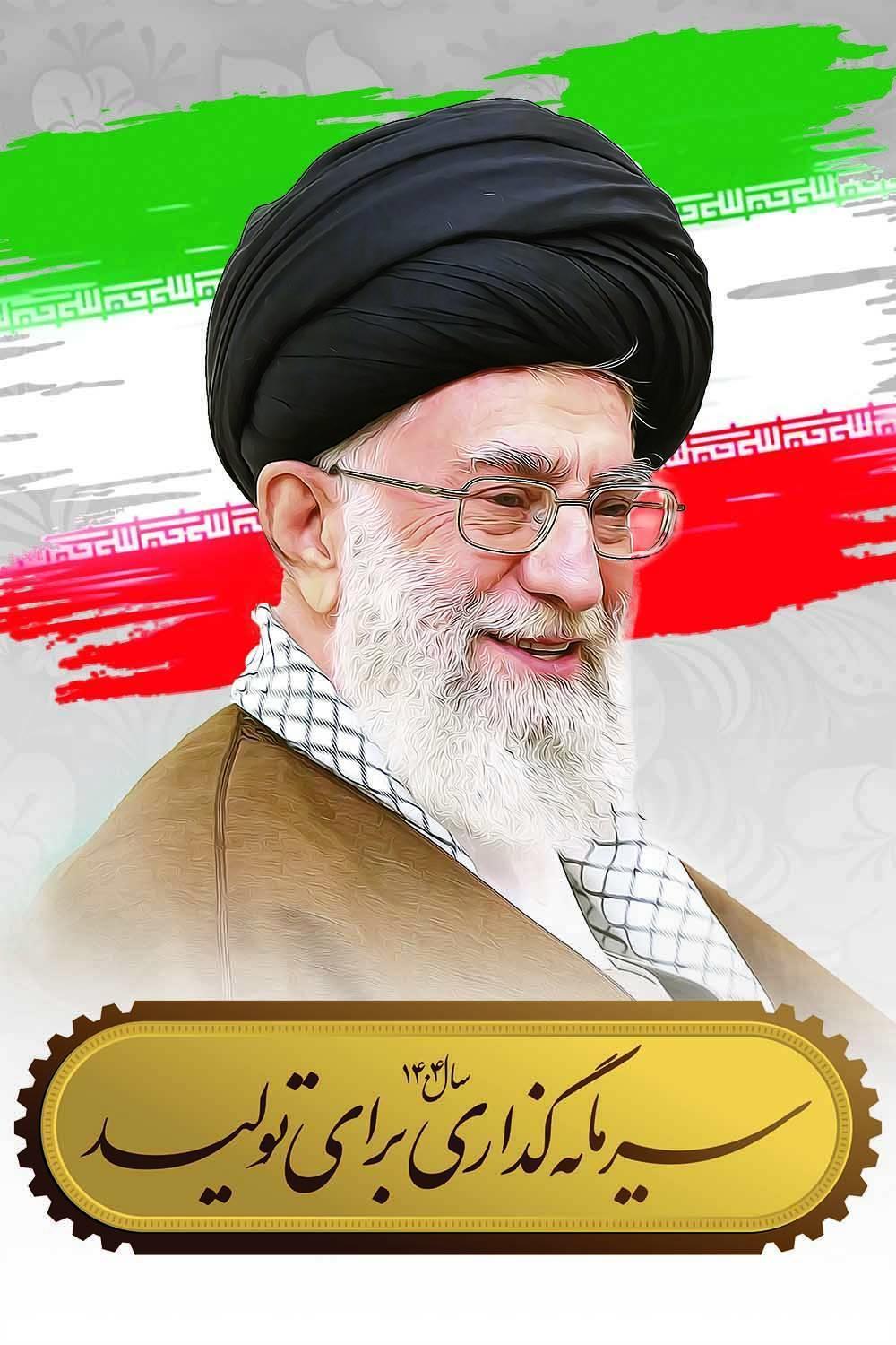 شعار سال