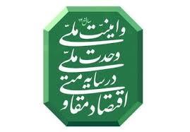 شعار سال1405