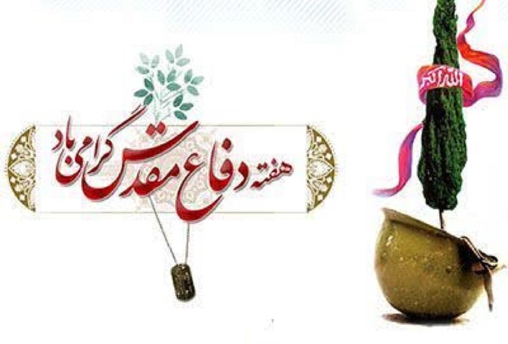 پیام فرمانده مرکز مقاومت بسیج وزارت ارتباطات و فناوری اطلاعات به مناسبت هفته دفاع مقدس
