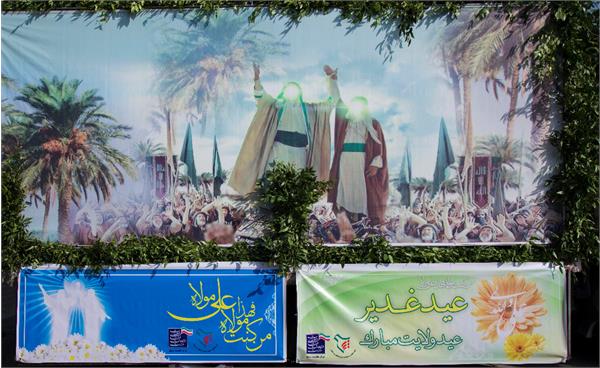 کاروان شادی عید سعید غدیر خم