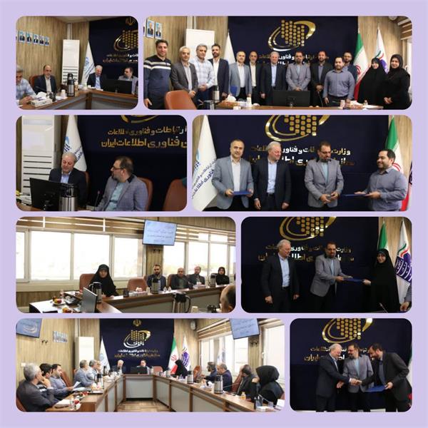 دیدار با فرمانده و اعضا شورای پایگاه سازمان فناوری اطلاعات