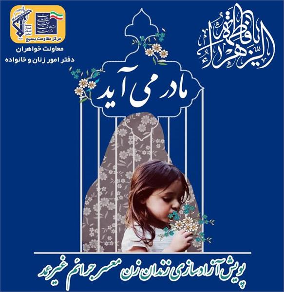 مرکز بسیج وزارت ارتباطات
