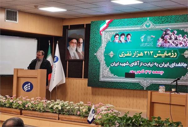 برگزاری جلسه توجیهی رزمایش ۳۱۳ هزار نفری جان فدای ایران با حضور فرمانده مرکز بسیج وزارت ارتباطات و فناوری اطلاعات