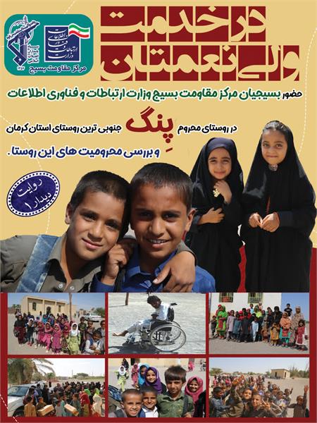 درخدمت ولی نعمتان