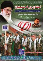 صبحگاه 1401