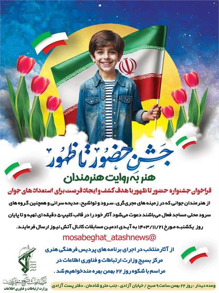 فراخوان