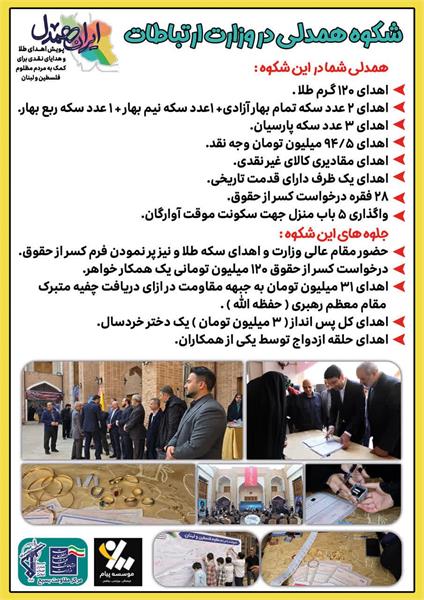 بسیج-وزارت ارتباطات و فناوری اطلاعات-مرکز بسیج وزارت ارتباطات و فناوری اطلاعات-بسیجیان-یاس حیدری-جهادی
