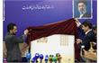 رونمایی از تمبر یادبود مشترک ایران و عراق با طرح منشور کوروش و قانون حمورابی