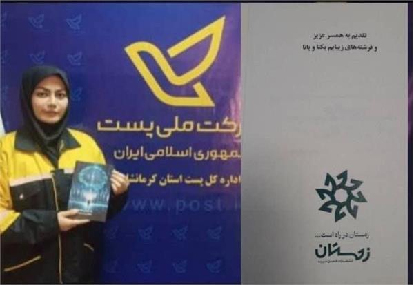 رونمایی و معرفی کتاب