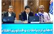 اقتصاد دیجیتال اصفهان باید به ظرفیت‌های صنعتی استان تکیه کند/ وفاق، رمز توسعه و پایداری شبکه ارتباطی کشور در جنگ بود