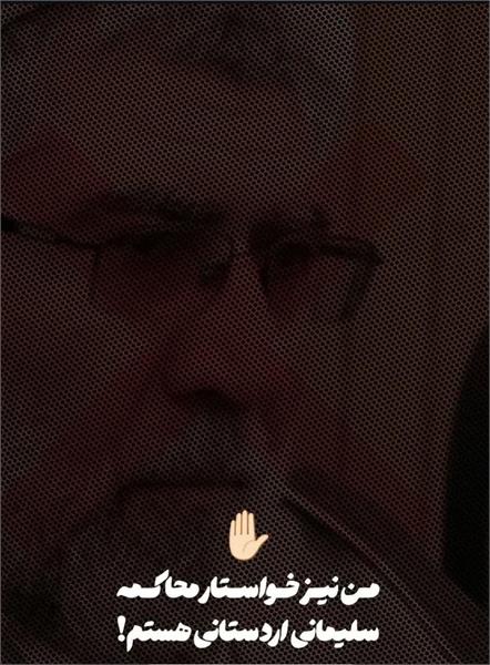 درخواست محاکمه
