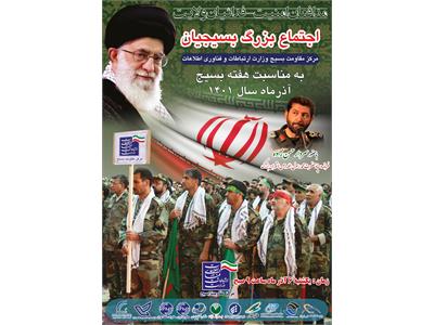 صبحگاه 1401