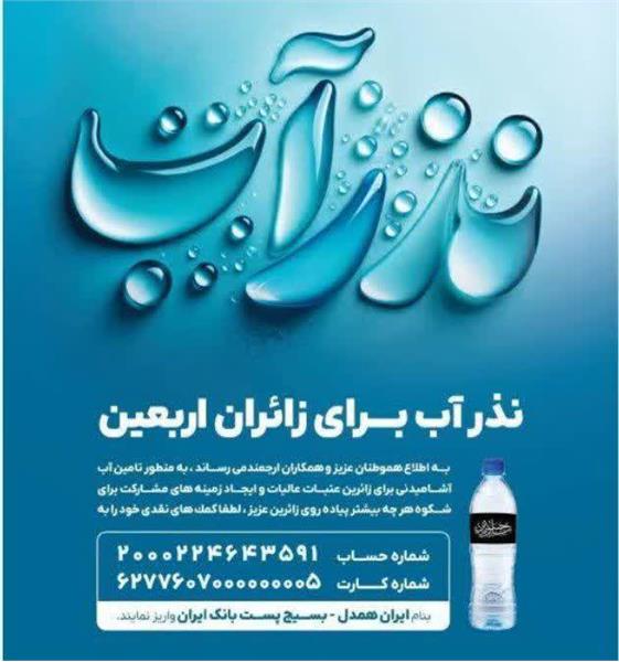 مرکز بسیج وزارت ارتباطات و فناوری اطلاعات