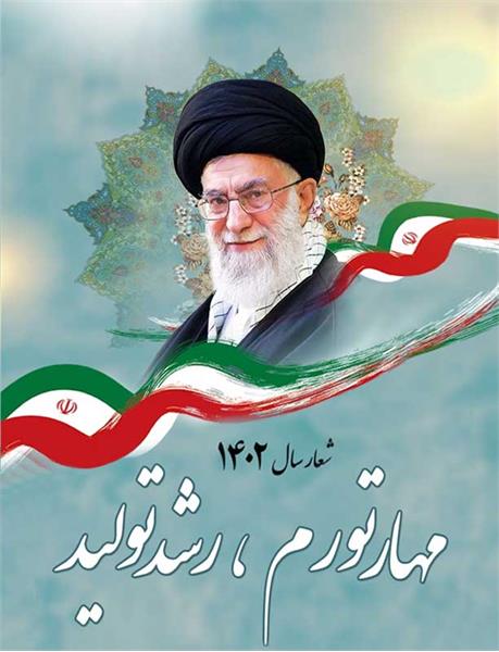 آغاز سال نو