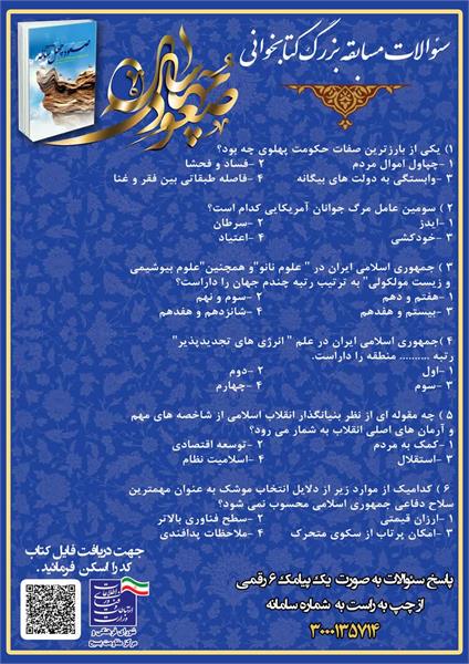 صعود چهل ساله