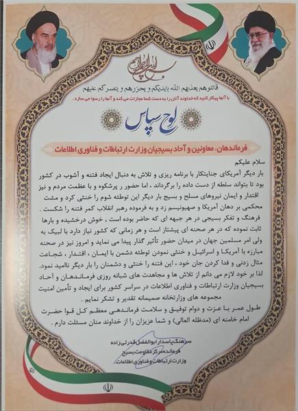 جمهوری اسلامی ایران حرم است