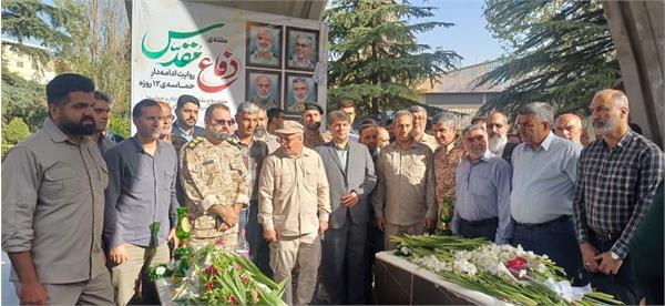 مرکز بسیچ وزارت ارتباطات و فناوری اطلاعات