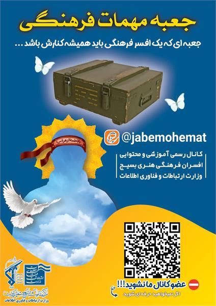 با ما حرفه ای شوید