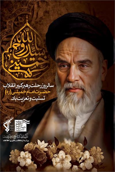 در سوگ خورشید