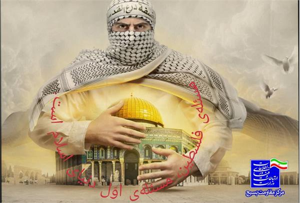 راهپیمایی روز قدس
