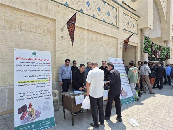 مرکز بسیج وزارت ارتباطات و فناوری اطلاعات
