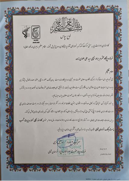 پایگاه نمونه