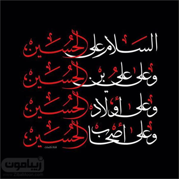 پیام تسلیت فرمانده مرکز مقاومت بسیج وزارت ارتباطات و فناوری اطلاعات به مناسبت ایام سوگواری سید الشهدا (ع)