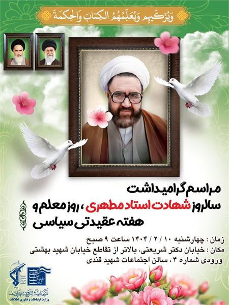 مرکز بسیج وزارت ارتباطات