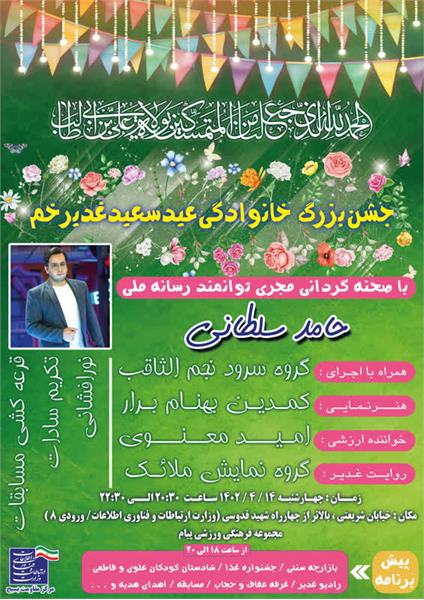 بسیج-وزارت ارتباطات و فناوری اطلاعات-مرکز بسیج وزارت ارتباطات و فناوری اطلاعات-بسیجیان-یاس حیدری-جهادی