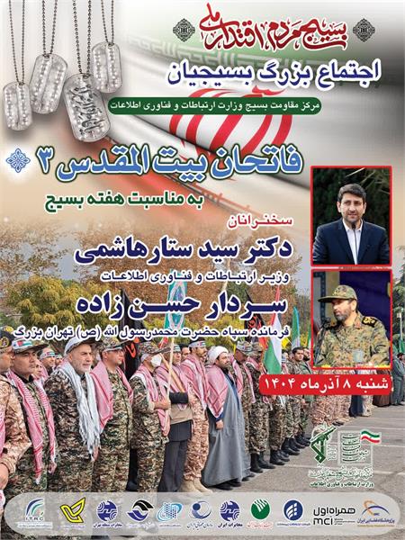 فاتحان بیت المقدس 3