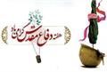 پیام فرمانده مرکز مقاومت بسیج وزارت ارتباطات و فناوری اطلاعات به مناسبت هفته دفاع مقدس