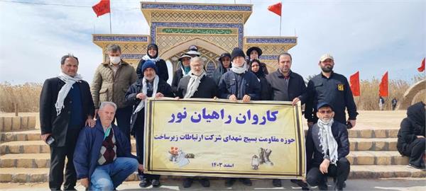 اردوی راهیان نور  شرکت ارتباطات زیر ساخت