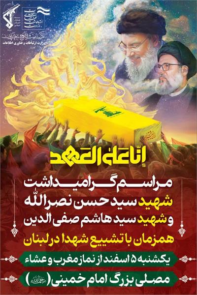 بسیج-وزارت ارتباطات و فناوری اطلاعات-مرکز بسیج وزارت ارتباطات و فناوری اطلاعات-بسیجیان-یاس حیدری-جهادی
