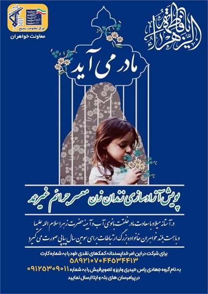 مرکزمقاومت بسیج وزارت ارتباطات و فناوری اطلاعات